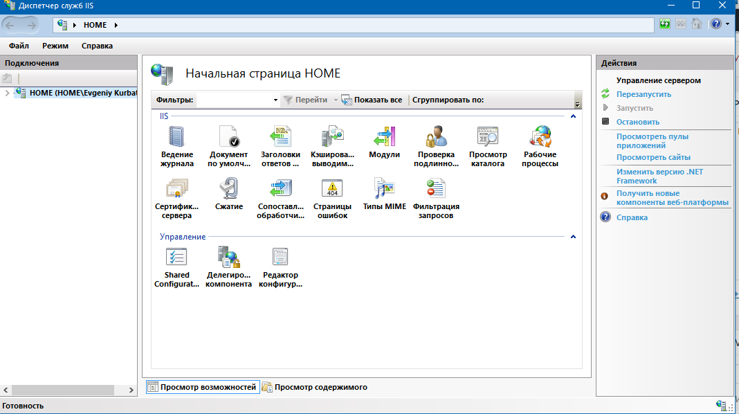 Установка IIS. Как установить IIS. Как перезапустить сервер IIS. Установить IIS В сервер 2022. Просмотр содержимого сайта